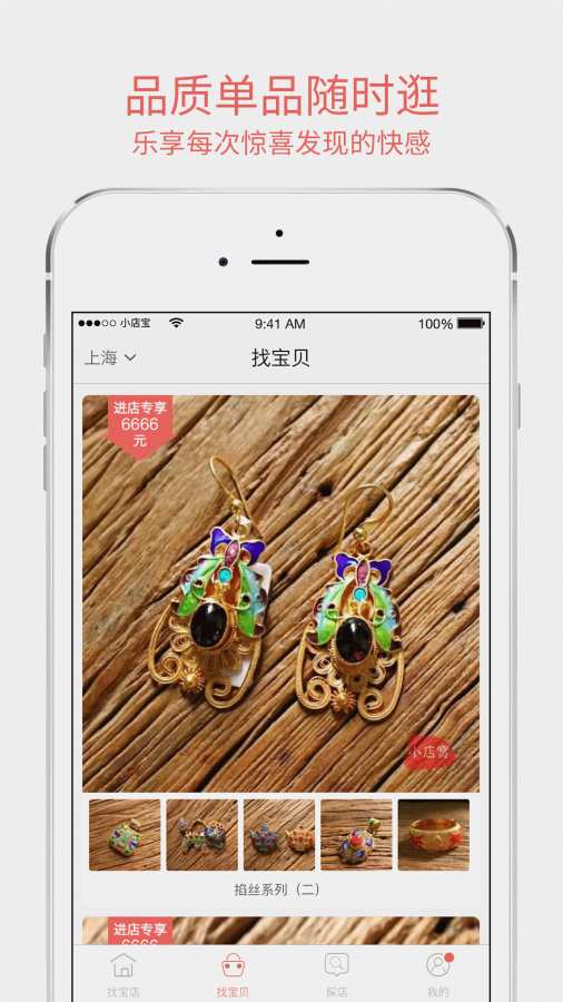 小店宝app_小店宝appiOS游戏下载_小店宝app最新版下载