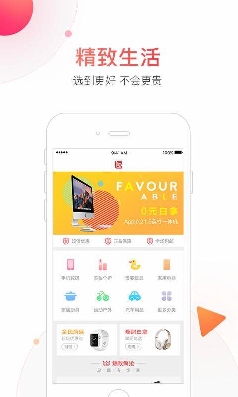 享多期app_享多期appios版_享多期app最新版下载