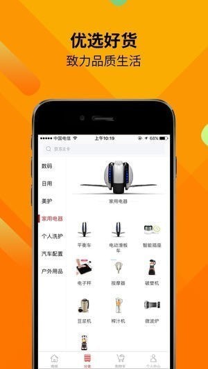 鑫迈购app