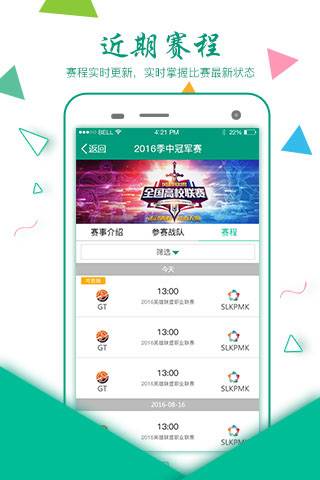 乐盈电竞app_乐盈电竞app官方版_乐盈电竞app电脑版下载