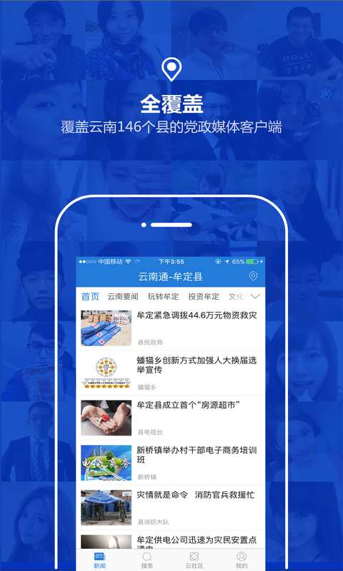 云南通·牟定县app_云南通·牟定县app手机版安卓_云南通·牟定县app安卓版