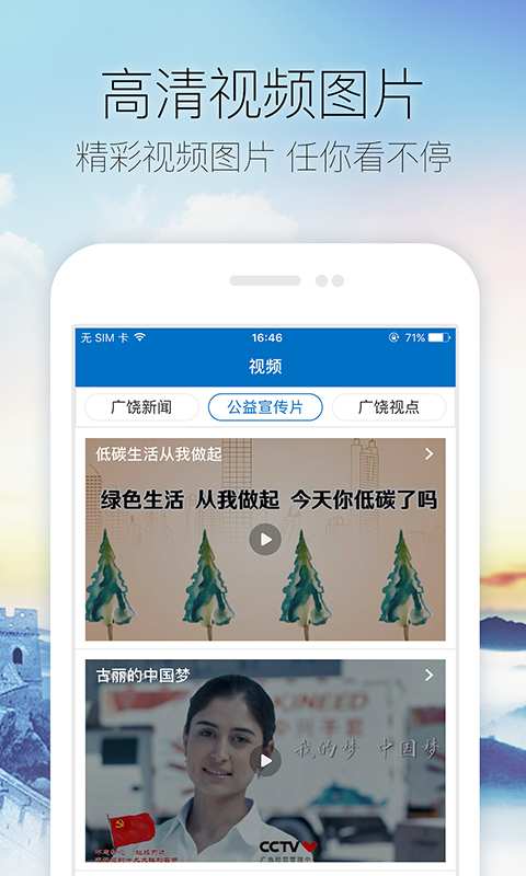 广饶发布app_广饶发布app安卓版下载V1.0_广饶发布app官方版