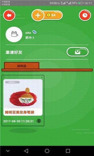 快趣抓下载