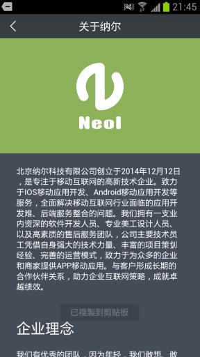纳尔科技app_纳尔科技app手机游戏下载_纳尔科技app积分版