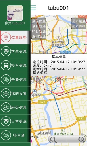 北斗成长社区app_北斗成长社区app最新官方版 V1.0.8.2下载 _北斗成长社区app安卓版