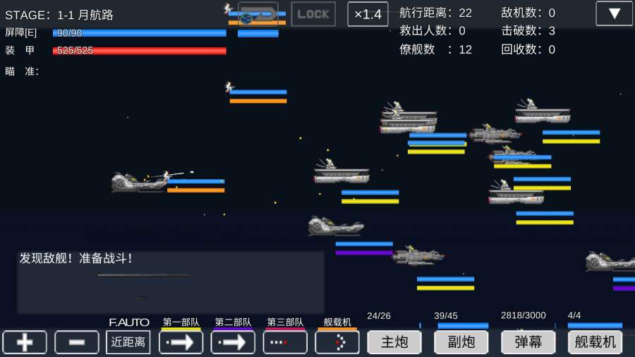 宇宙战舰物语app_宇宙战舰物语app最新版下载_宇宙战舰物语app安卓版下载V1.0