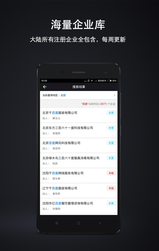 大白采购助理app_大白采购助理app攻略_大白采购助理app安卓版下载