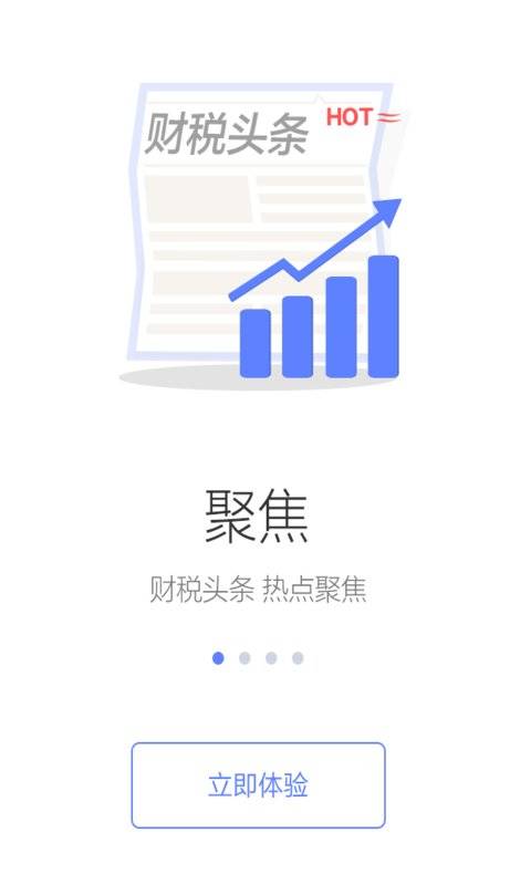 国家税务总局app_国家税务总局app攻略_国家税务总局app官方版