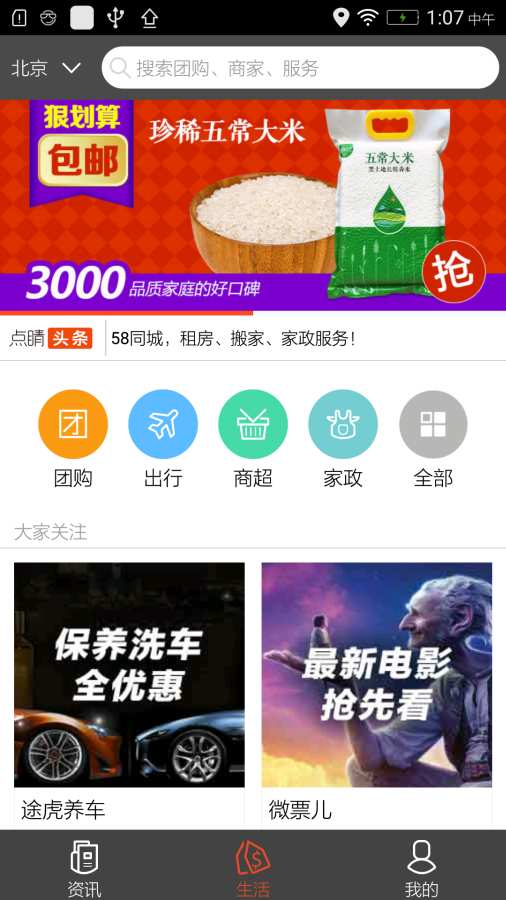 点睛app_点睛app中文版下载_点睛app下载