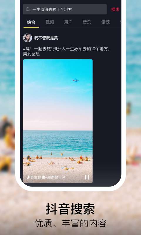 抖音短视频app_抖音短视频app官网下载手机版_抖音短视频app中文版下载