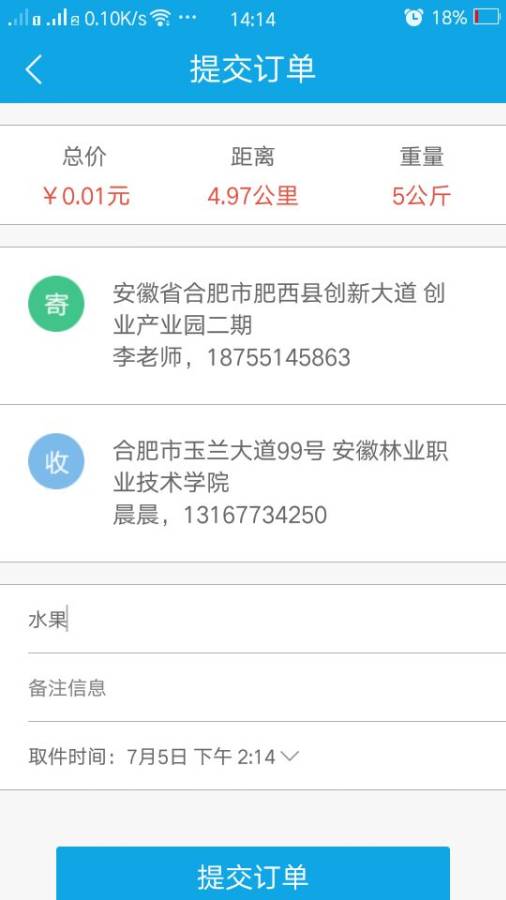 一呼百送app_一呼百送appapp下载_一呼百送app安卓版下载V1.0