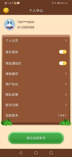 我的亿万庄园APP-我的亿万庄园红包版下载 v1.1.0.1