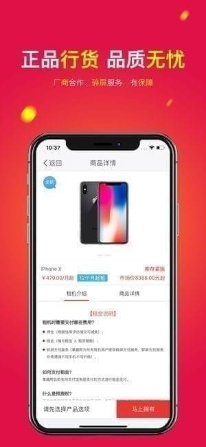 拿趣用app