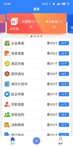 开福招商app