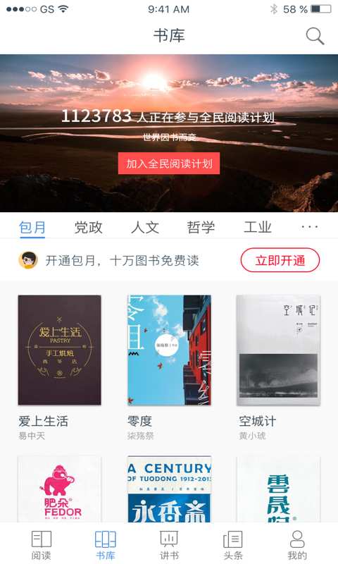 书阅通app_书阅通app官网下载手机版_书阅通app最新版下载