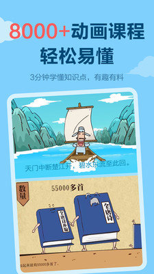 天天练app官方版下载-天天练app最新版下载v10.2.9