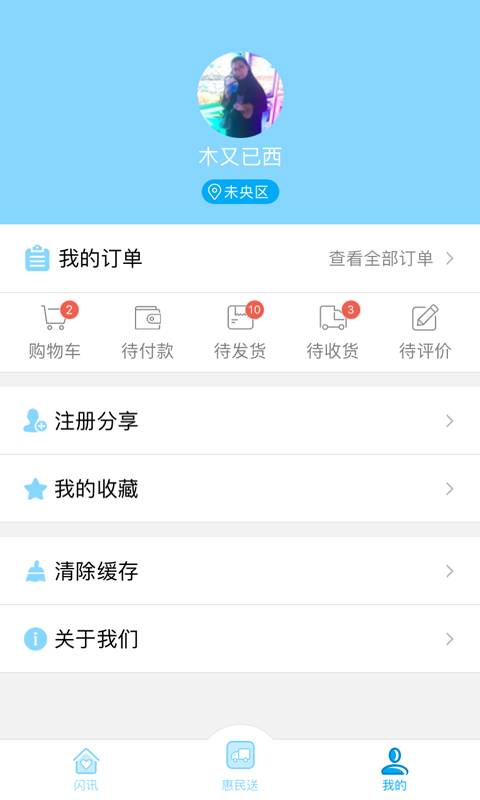 食源超市app_食源超市appapp下载_食源超市app手机版安卓