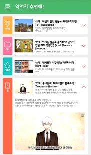 악어TV - 악어 & 크루 뉴스와 유튜브 영상 공식 앱app_악어TV - 악어 & 크루 뉴스와 유튜브 영상 공식 앱app官方正版