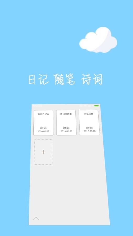 云语日记app_云语日记app小游戏_云语日记app最新官方版 V1.0.8.2下载
