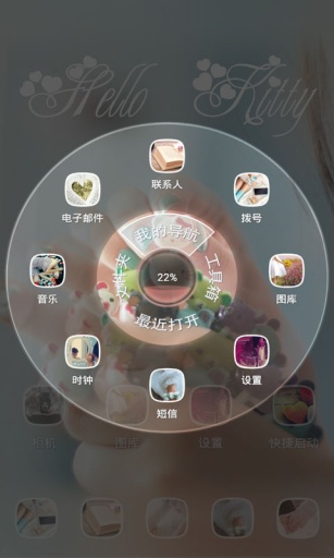 爱唯美-宝软3D主题app_爱唯美-宝软3D主题app安卓版下载V1.0