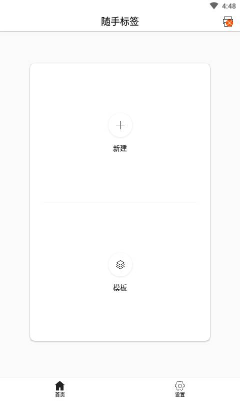 随手标签下载_随手标签下载中文版_随手标签下载ios版下载