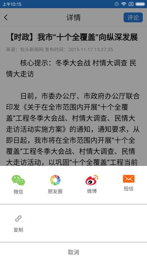 包头发布app_包头发布app安卓版_包头发布app最新官方版 V1.0.8.2下载