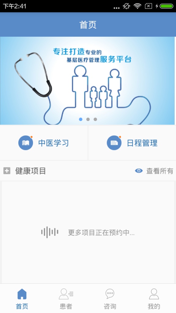 聚医疗app_聚医疗app中文版下载_聚医疗app官方正版