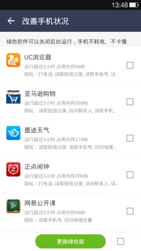 UU安全app_UU安全app安卓版下载_UU安全appios版下载