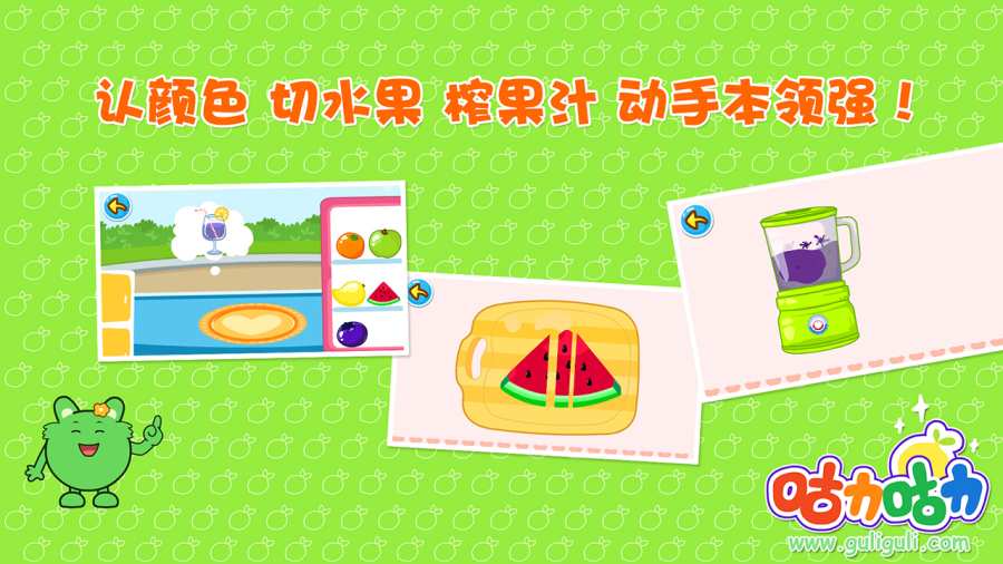 咕力早餐车app_咕力早餐车app最新官方版 V1.0.8.2下载 _咕力早餐车app小游戏