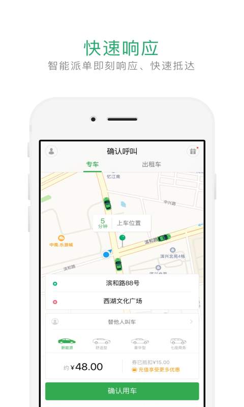 曹操专车app_曹操专车appios版_曹操专车app最新版下载