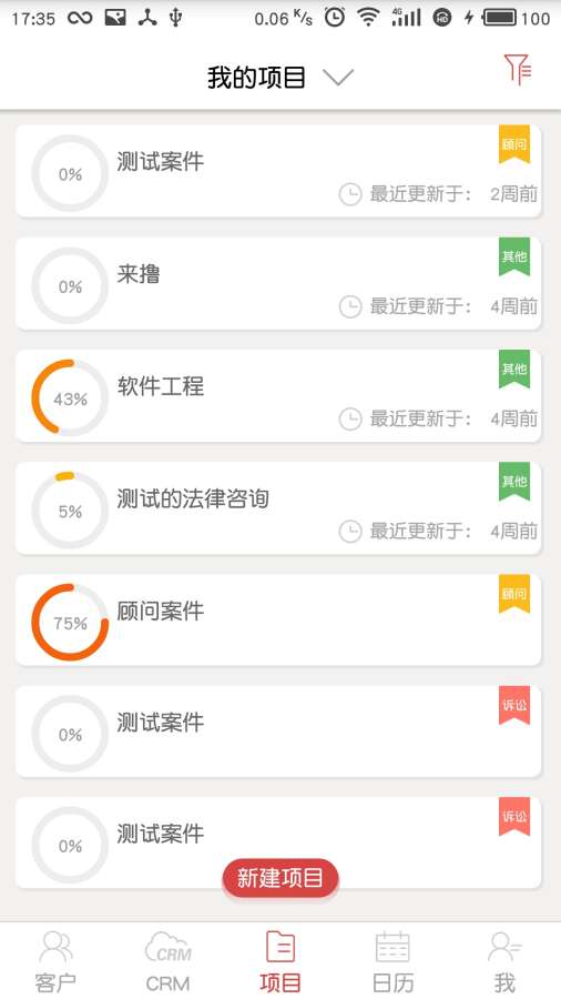 律者app_律者app中文版下载_律者app下载