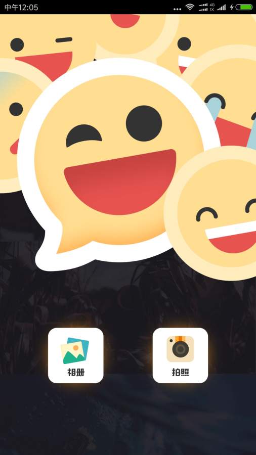 Emoji表情相机app_Emoji表情相机app最新版下载_Emoji表情相机appios版