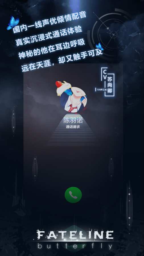 命运线app_命运线app小游戏_命运线app安卓版下载V1.0