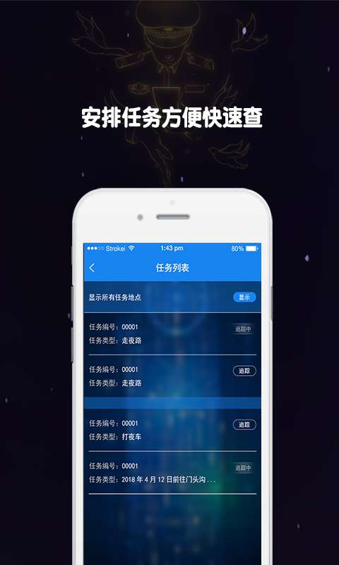随行警用版下载_随行警用版下载中文版下载_随行警用版下载iOS游戏下载