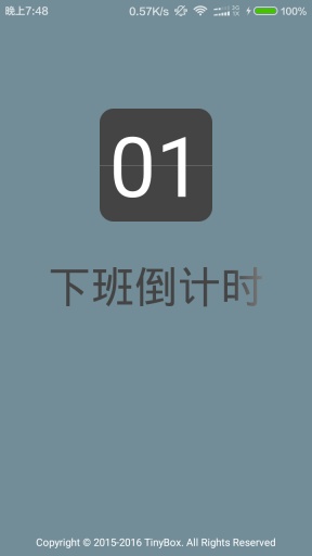 下班倒计时app_下班倒计时app最新版下载_下班倒计时app中文版下载