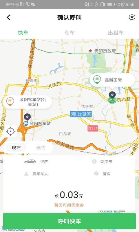 笑傲出行乘客下载_笑傲出行乘客下载中文版下载_笑傲出行乘客下载手机游戏下载