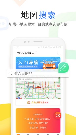 小度app下载_小度app下载小游戏_小度app下载中文版下载