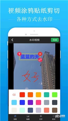 去水印吧app