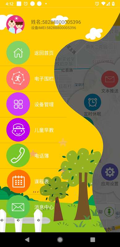 儿童手表app