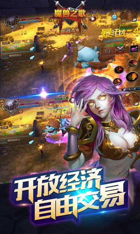 魔兽之歌app_魔兽之歌安卓版app_魔兽之歌 1.0.0手机版免费app