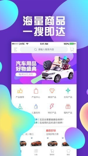 一汽商贸app