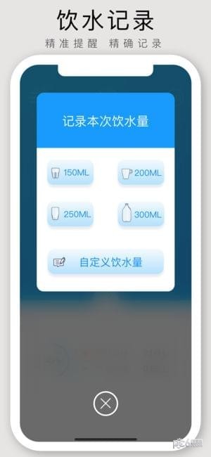 喝水提醒app下载_喝水提醒app下载iOS游戏下载_喝水提醒app下载安卓版下载