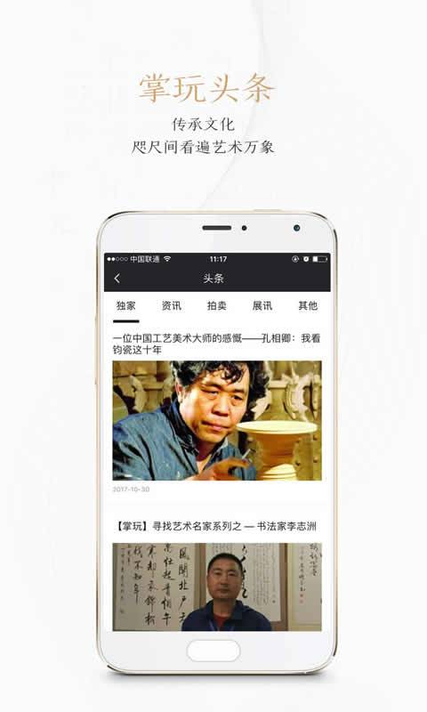 掌玩app_掌玩app中文版下载_掌玩app官方版