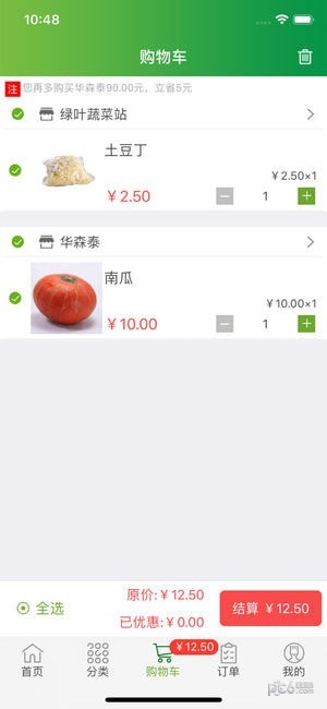 通赢优采iOS