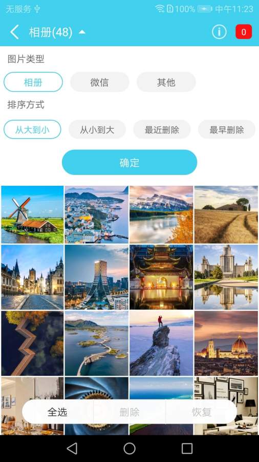 手机照片恢复下载_手机照片恢复下载中文版下载_手机照片恢复下载iOS游戏下载