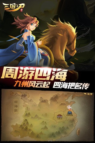 三国之刃app下载-三国之刃官方版下载 v18.2.0