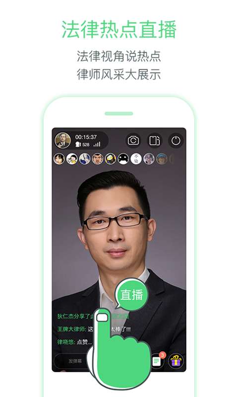 掌律律师法律咨询app_掌律律师法律咨询app官方版_掌律律师法律咨询app安卓版下载