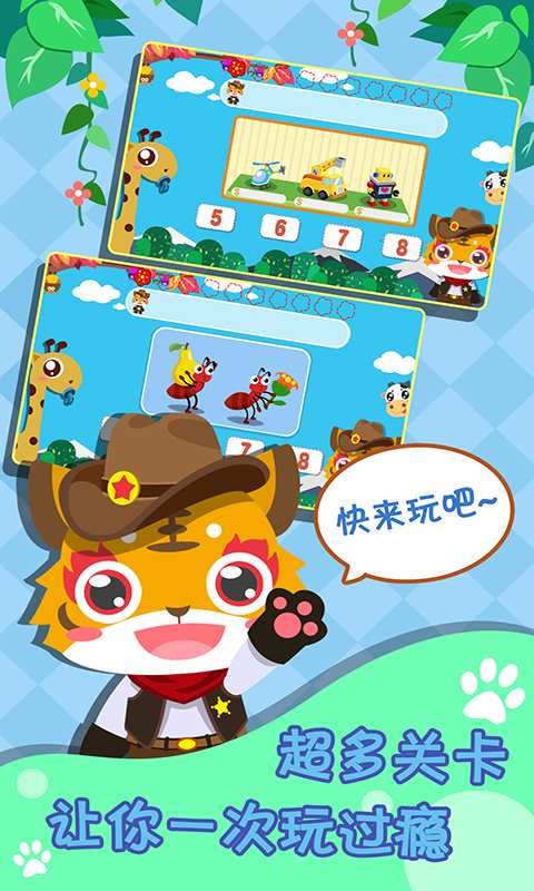 儿童教育游戏app_儿童教育游戏app中文版_儿童教育游戏app安卓版