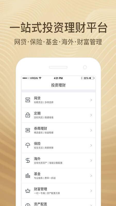 凤凰金融app_凤凰金融app最新官方版 V1.0.8.2下载 _凤凰金融app最新版下载