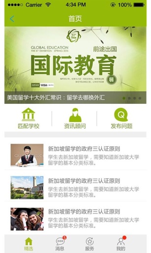 我要出国app_我要出国app积分版_我要出国appapp下载